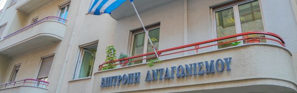 Οργανισμός της Επιτροπής Ανταγωνισμού