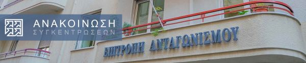 Απόκτηση κοινού ελέγχου επί της υπό σύσταση εταιρίας με την επωνυμία University of Nicosia Greece Branch Medical Limited και επί της εταιρίας VANES Limited από την εταιρία HELLENIC HEALTHCARE HOLDING 3 (CYPRUS) LIMITED