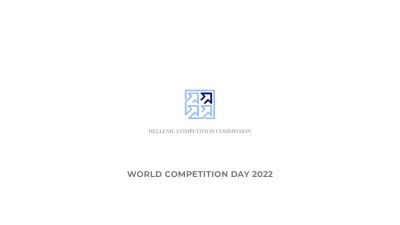 Μήνυμα της ΕΑ για την Παγκόσμια Ημέρα Ανταγωνισμού 2022
