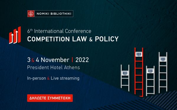 Δελτίο Τύπου - 6ο Διεθνές Συνέδριο Δικαίου του Ανταγωνισμού